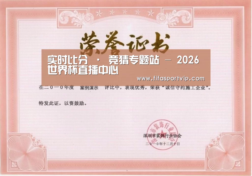 荣誉证书一