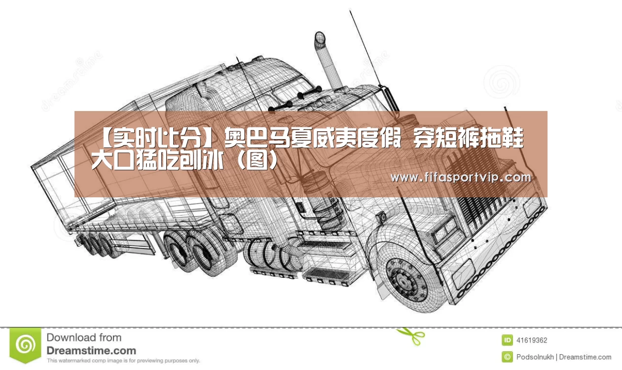 比赛集锦