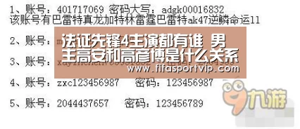 法证先锋4主演都有谁 男主高安和高彦博是什么关系【实时比分】(图2) 实时比分